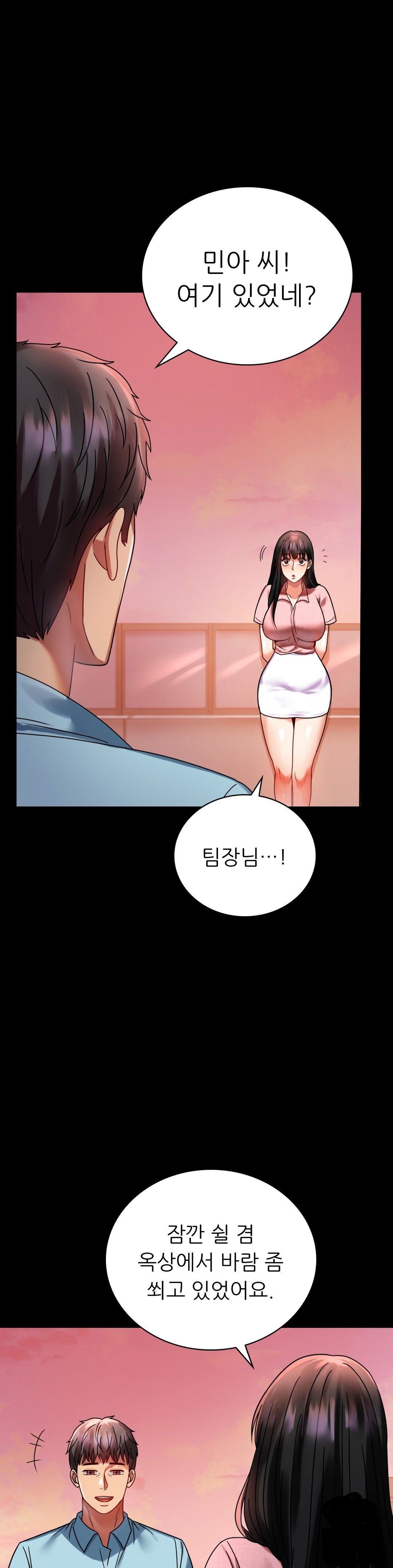 illicitlove Raw - Chapter 30 Page 19