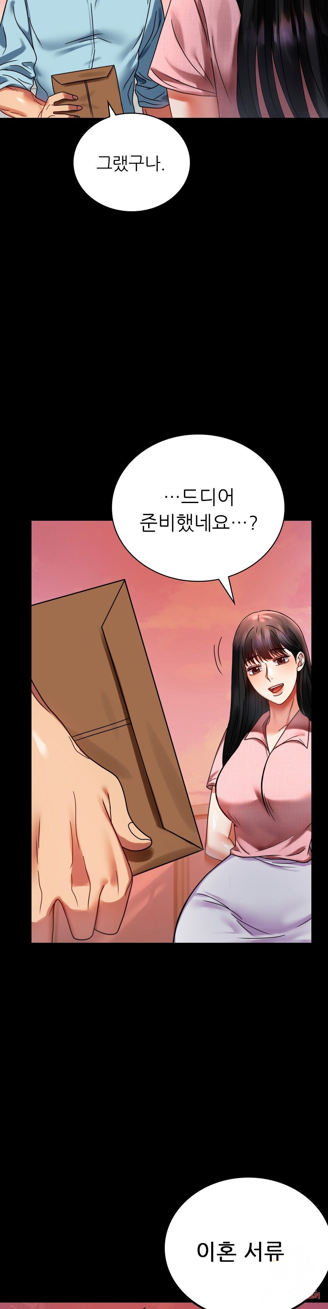 illicitlove Raw - Chapter 30 Page 20
