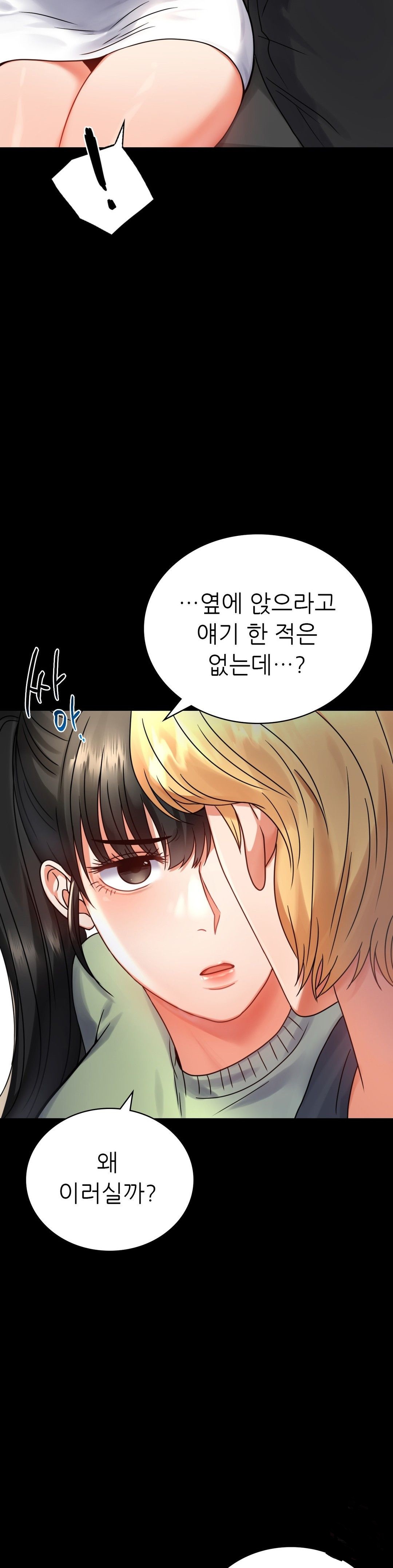 illicitlove Raw - Chapter 32 Page 29