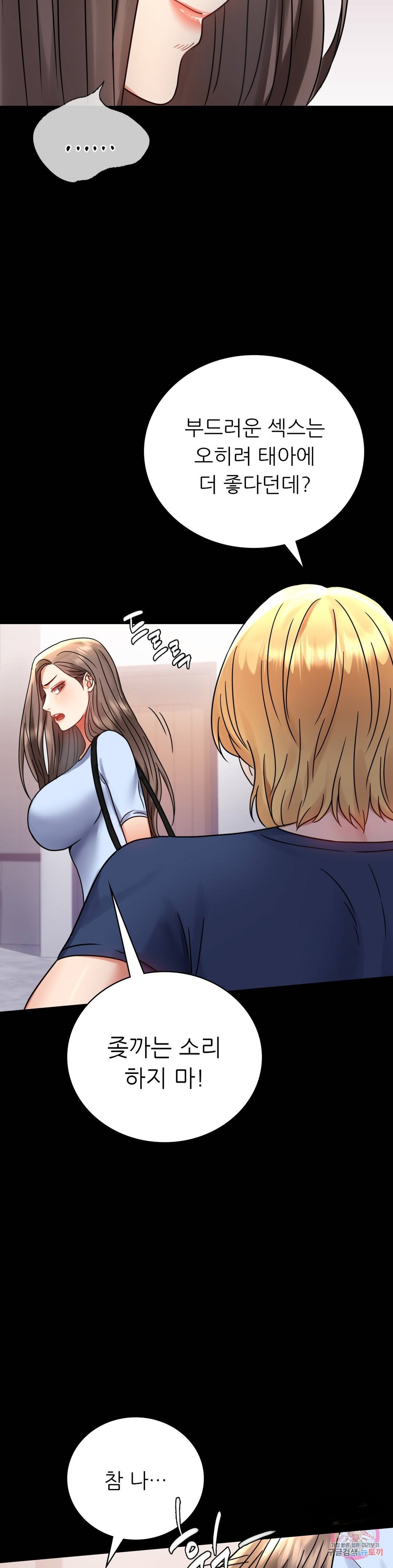 illicitlove Raw - Chapter 37 Page 42