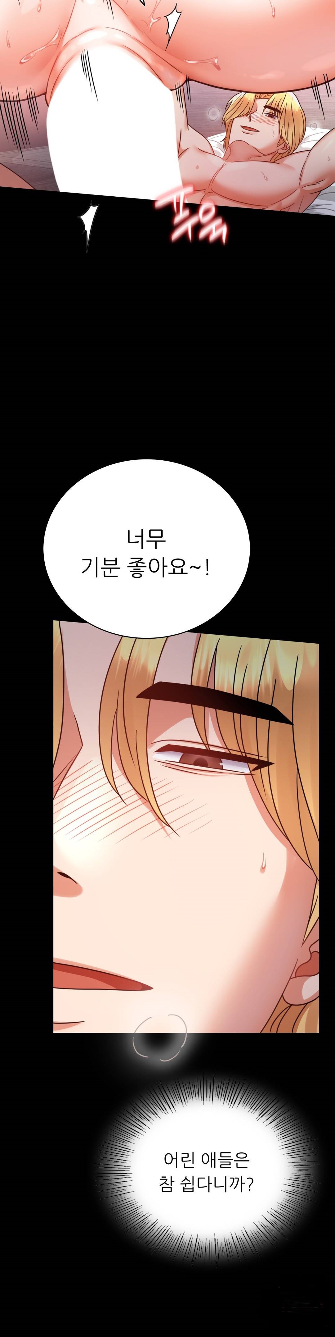 illicitlove Raw - Chapter 38 Page 6