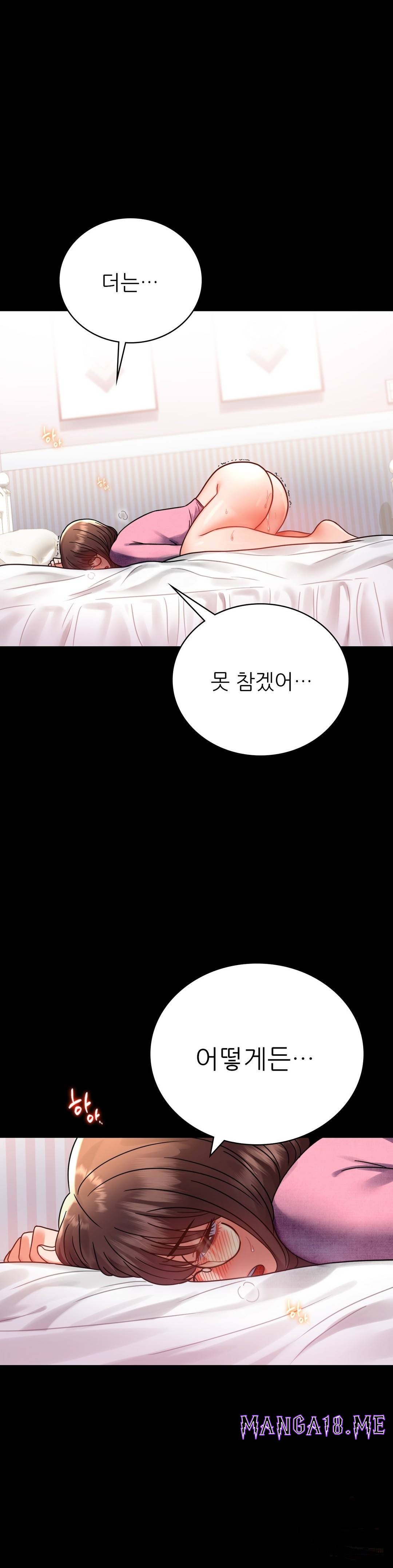 illicitlove Raw - Chapter 39 Page 5