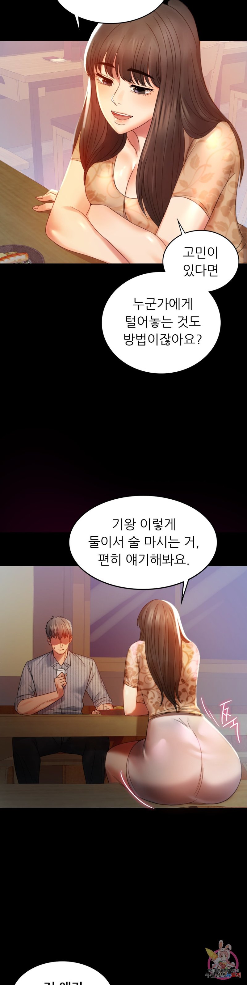 illicitlove Raw - Chapter 4 Page 17