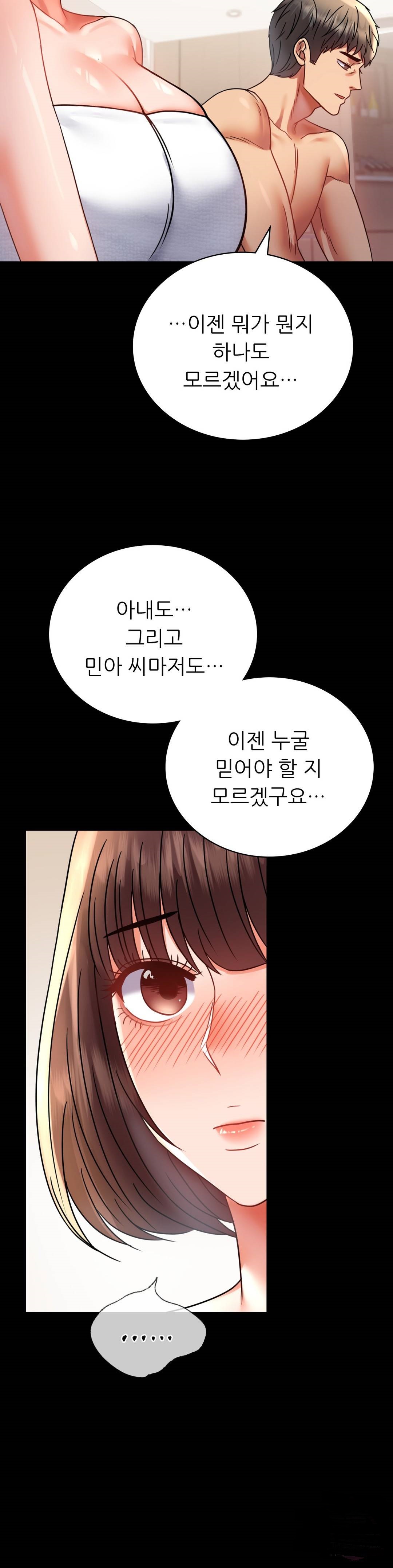 illicitlove Raw - Chapter 40 Page 32