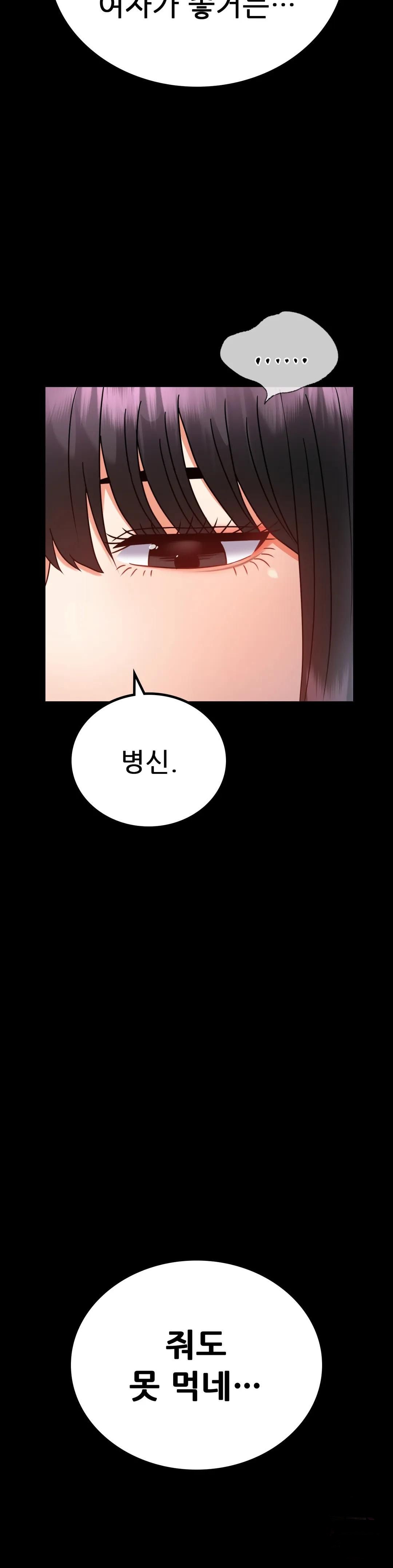 illicitlove Raw - Chapter 42 Page 20