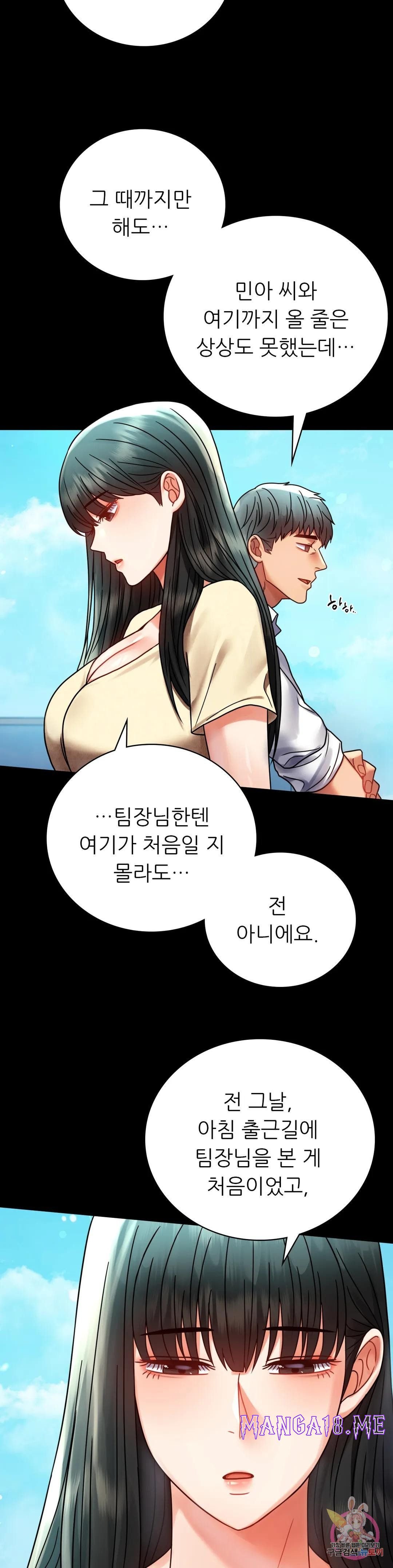 illicitlove Raw - Chapter 46 Page 24