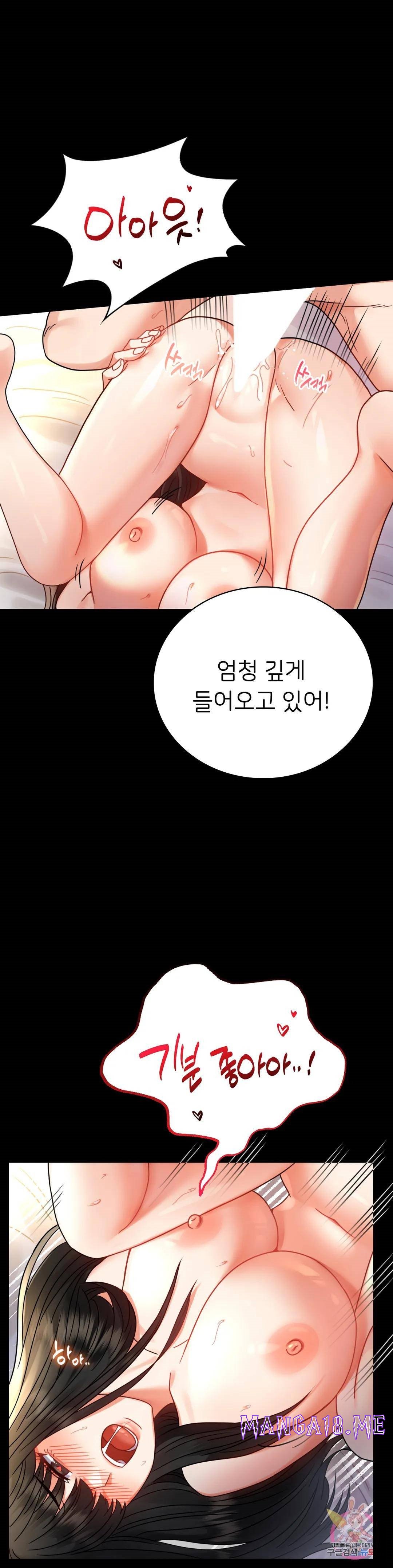 illicitlove Raw - Chapter 47 Page 30