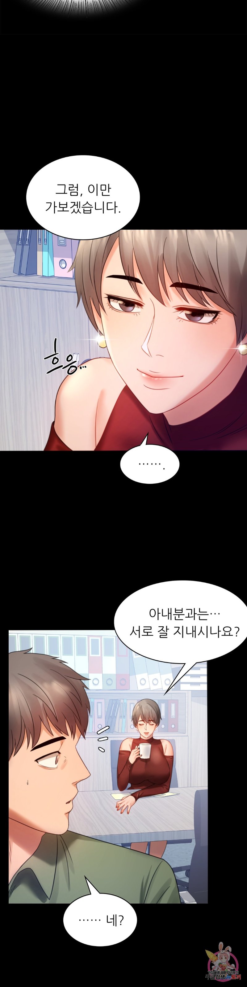 illicitlove Raw - Chapter 6 Page 18