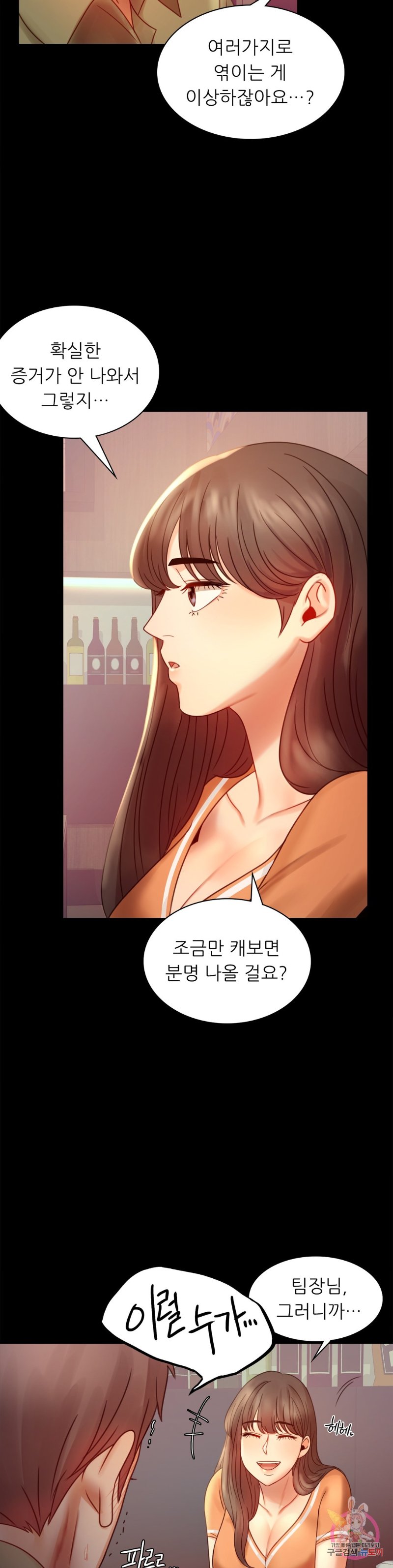 illicitlove Raw - Chapter 6 Page 27