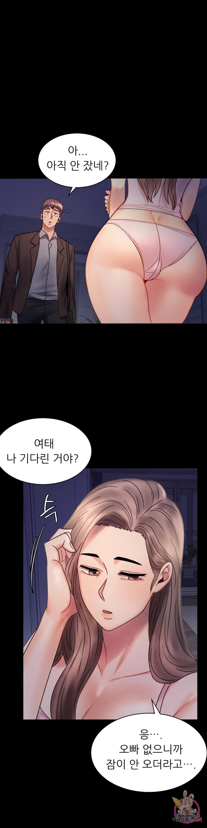 illicitlove Raw - Chapter 6 Page 3