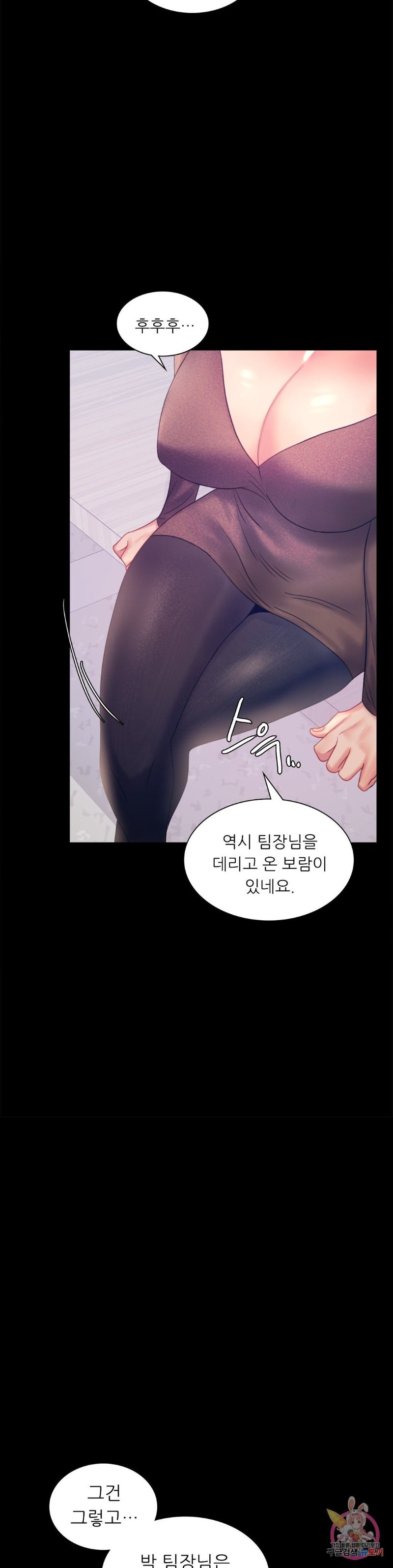 illicitlove Raw - Chapter 8 Page 25