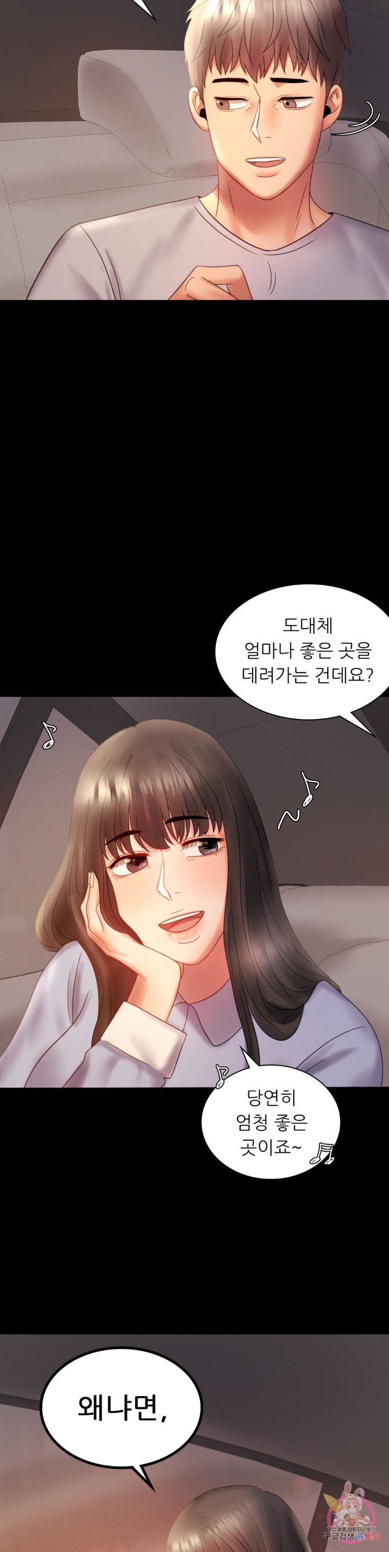illicitlove Raw - Chapter 8 Page 40