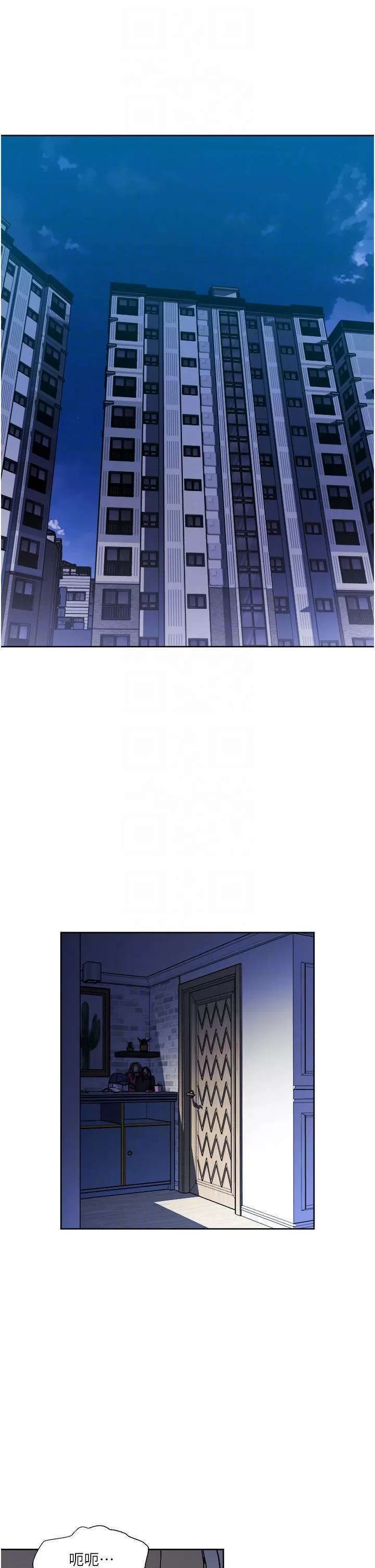 Just Once Raw - Chapter 39 Page 5