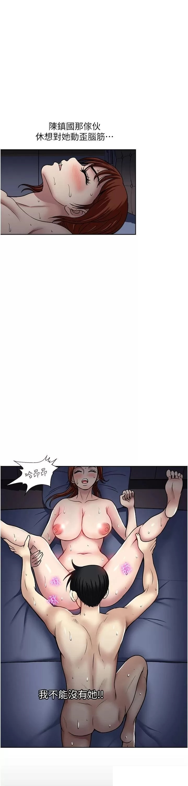 Just Once Raw - Chapter 43 Page 33