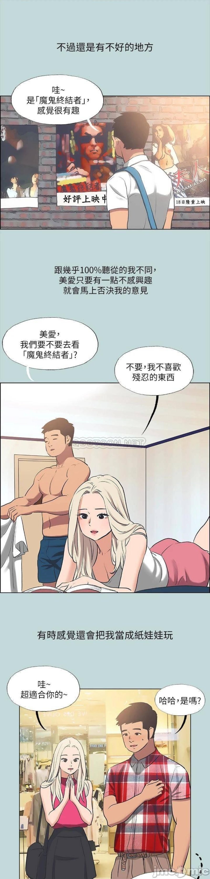 Summer Vacation Raw - Chapter 61 Page 7