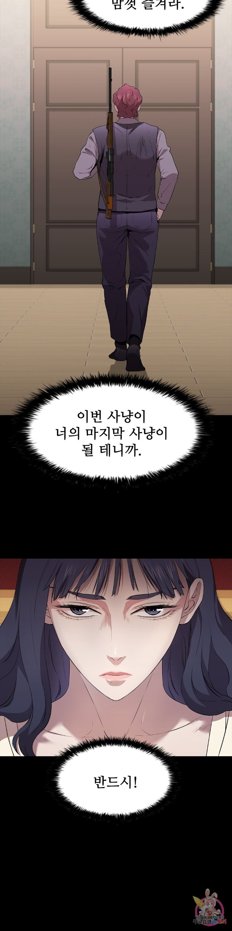 Innocence Beauty Raw - Chapter 13 Page 20