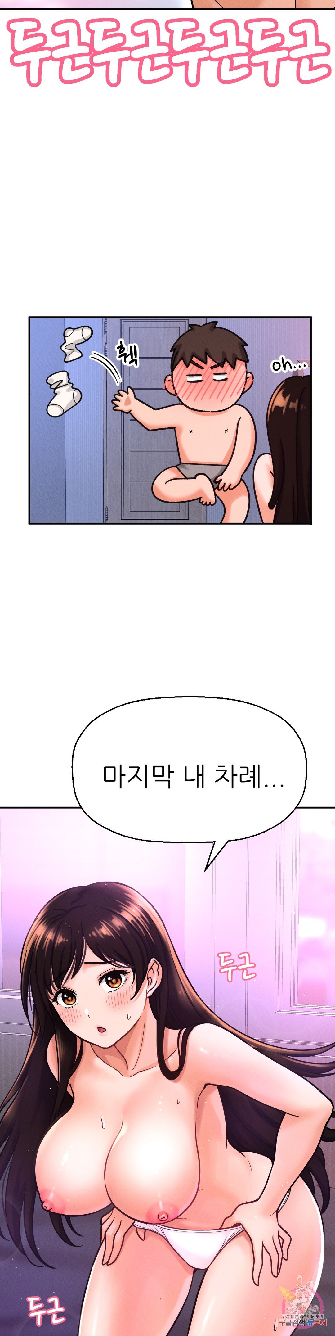 Charming Girl Raw - Chapter 10 Page 44