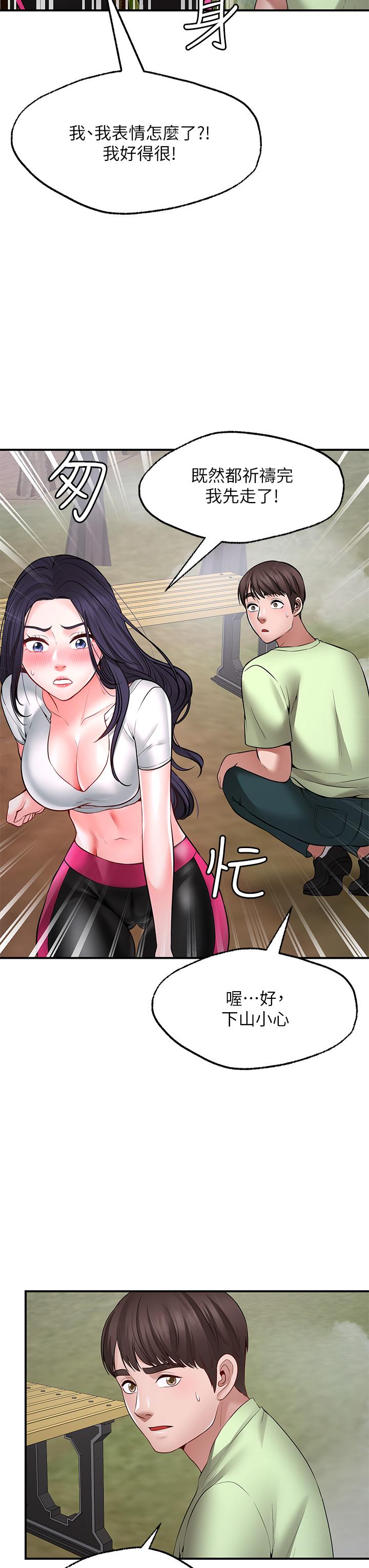 Wish Partner Raw - Chapter 5 Page 17