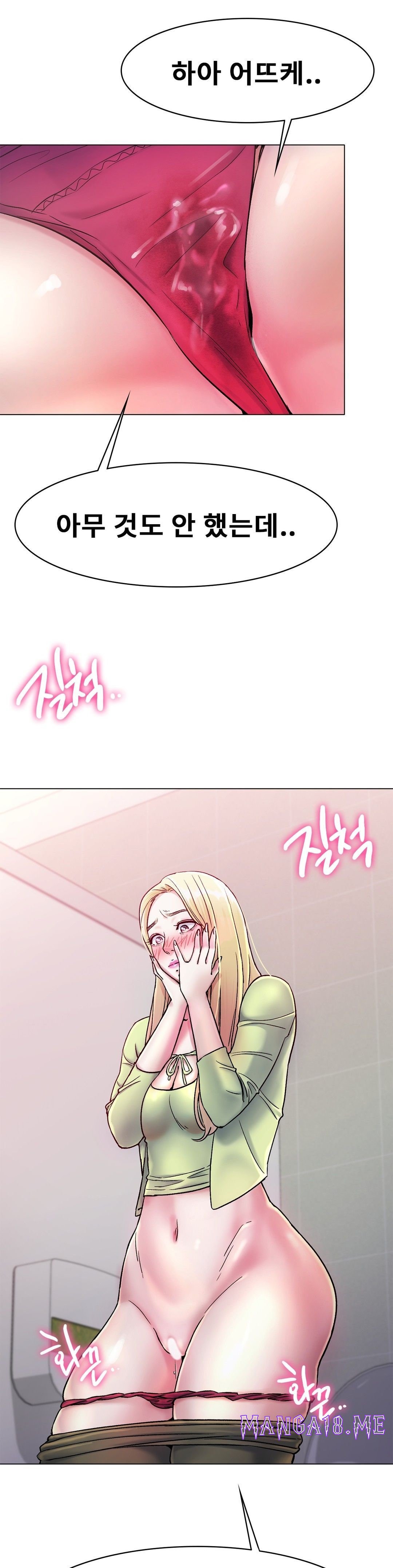 Icelove Raw - Chapter 5 Page 15